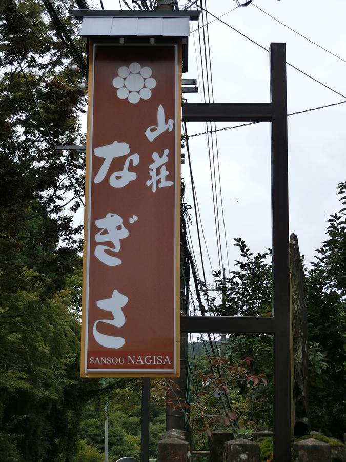 Sansou Nagisa Hotel Isehara Exterior photo