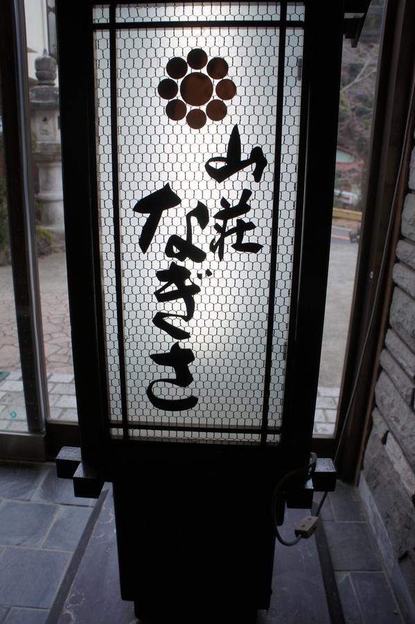 Sansou Nagisa Hotel Isehara Exterior photo